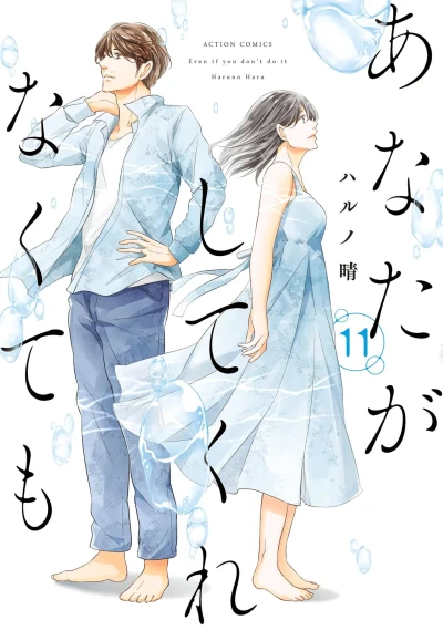 Cover of Volume 11
