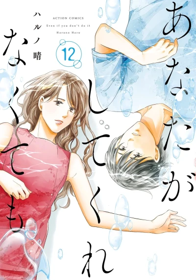 Cover of Volume 12