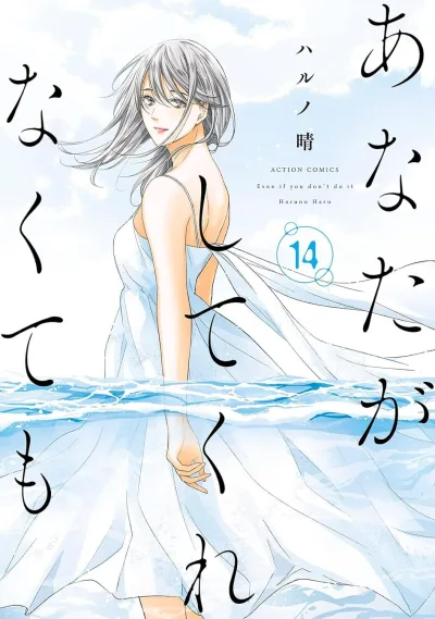 Cover of Volume 14
