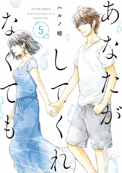 Cover of Volume 5