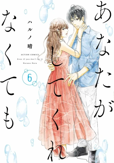Cover of Volume 6