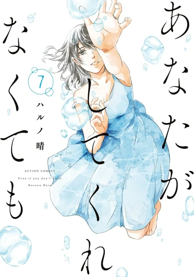Cover of Volume 7