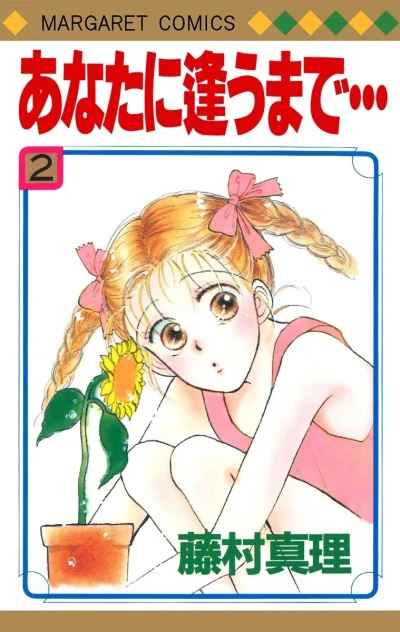 Cover of Vol. 2