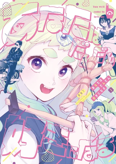 Cover of Vol. 2