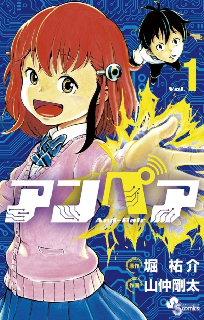 Cover of Vol. 1