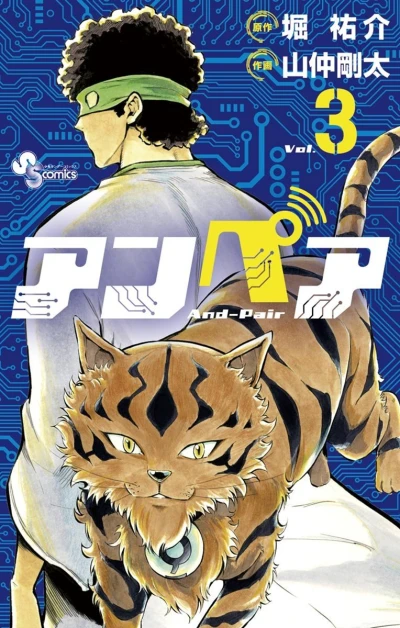 Cover of Vol. 3