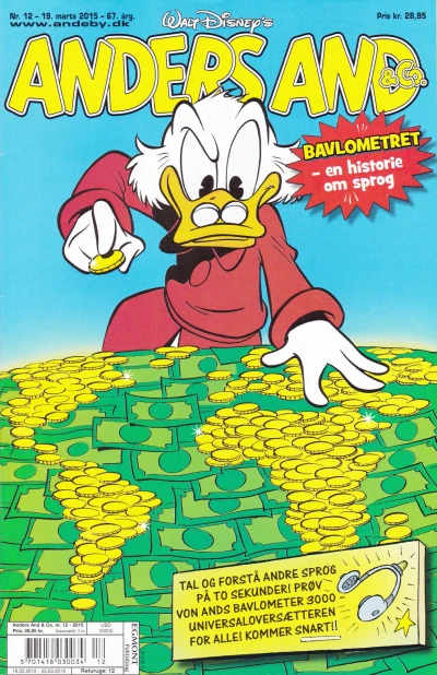 Cover of Issue #201512