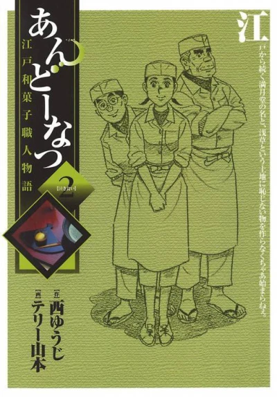 Cover of Volume 2