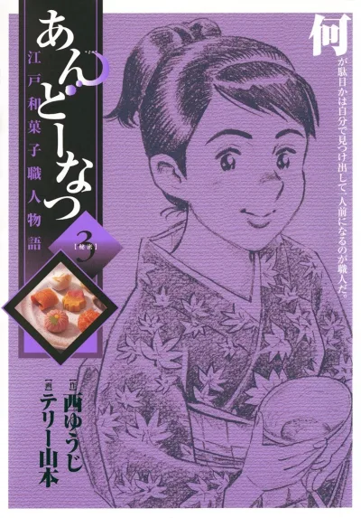 Cover of Volume 3