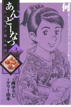 Volume 3