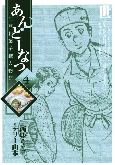 Cover of Volume 4