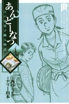 Volume 4