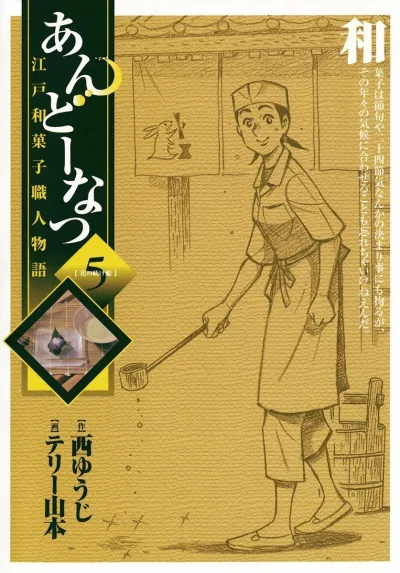 Cover of Volume 5
