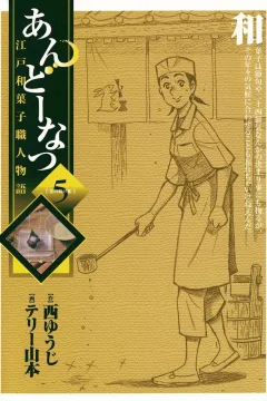 Volume 5