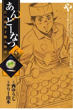 Volume 6