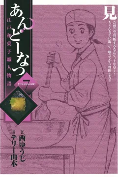 Vol. 7