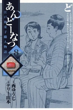Vol. 8