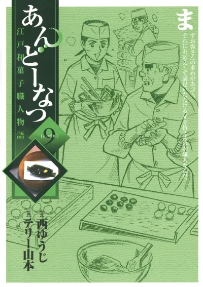 Cover of Volume 9