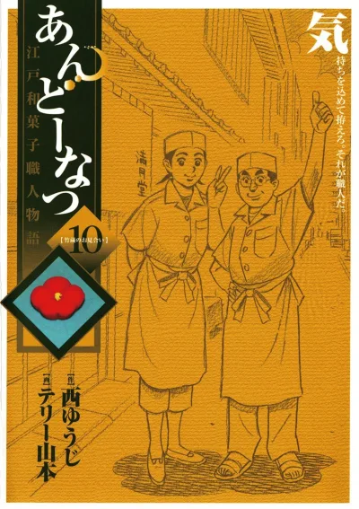 Cover of Volume 10