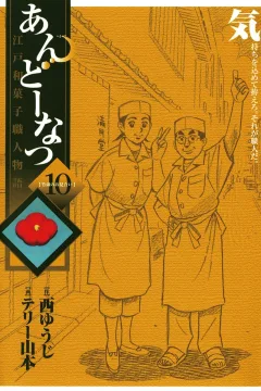 Volume 10