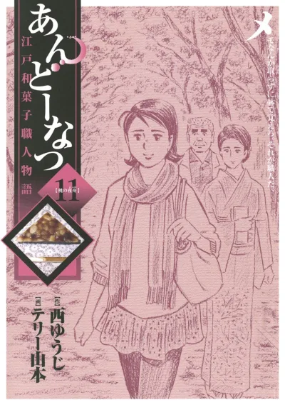 Cover of Volume 11