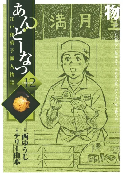 Cover of Volume 12