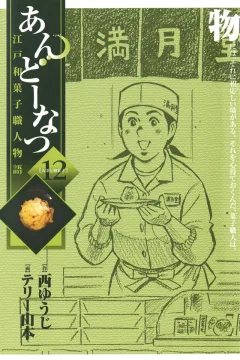 Volume 12