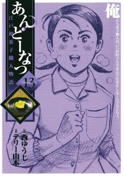 Cover of Volume 13