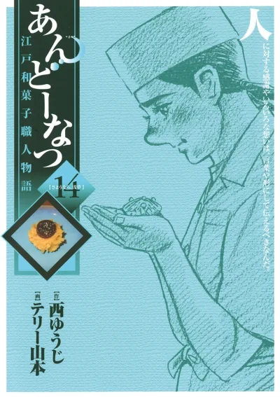 Cover of Volume 14