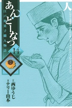 Volume 14
