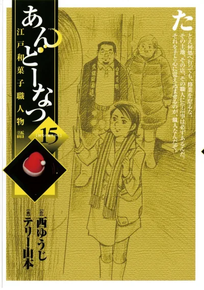 Cover of Volume 15