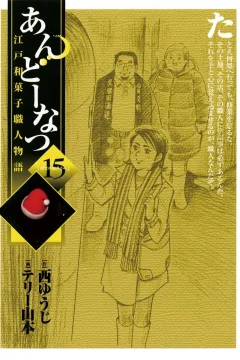 Volume 15