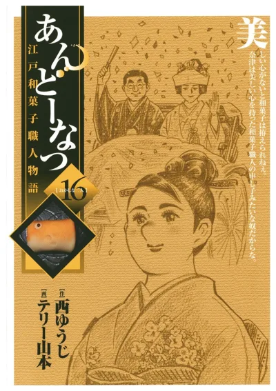 Cover of Volume 16