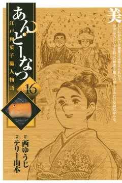 Volume 16