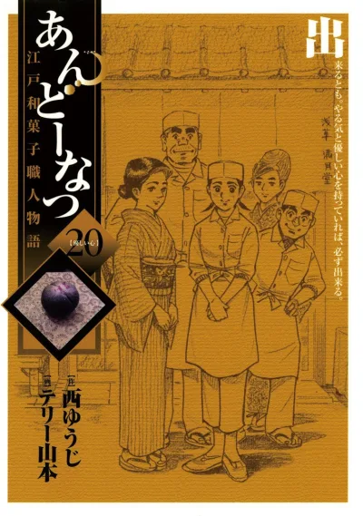 Cover of Volume 20