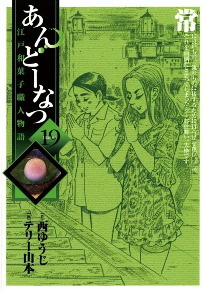 Cover of Volume 19