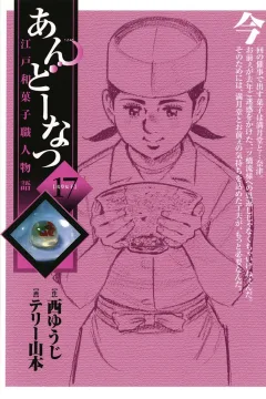 Volume 17