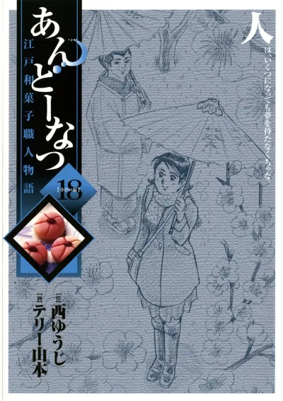 Cover of Volume 18