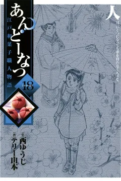 Volume 18