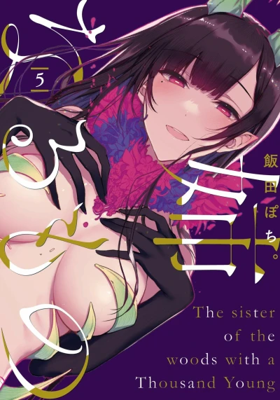 Cover of Vol. 5