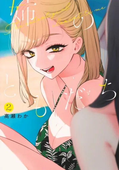 Cover of Vol. 2