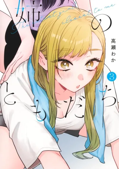 Cover of Vol. 3
