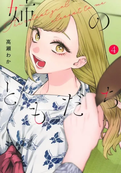 Cover of Vol. 4