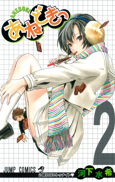 Cover of Nemurenai Tonight