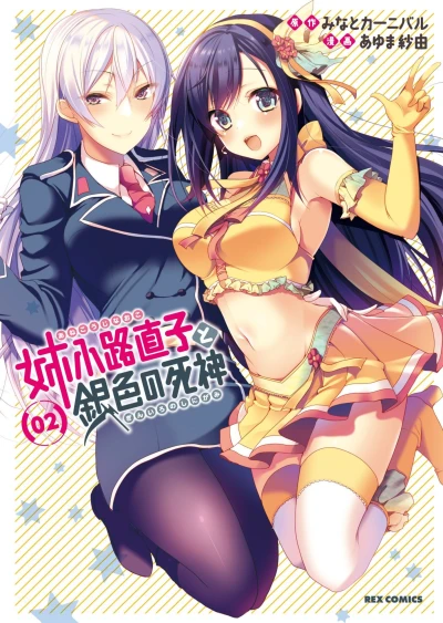 Cover of Vol. 2