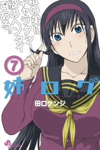 Vol. 7