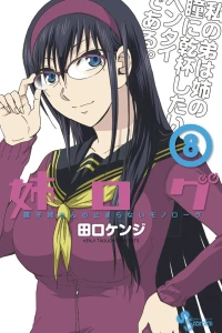 Vol. 8