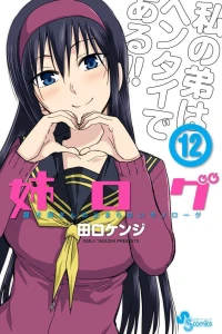 Vol. 12