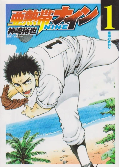 Cover of Vol. 1