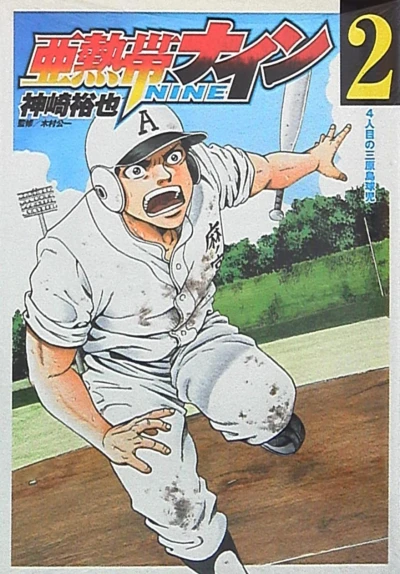 Cover of Vol. 2